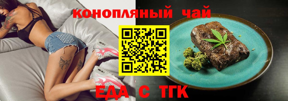 Нововоронеж  Canna-Cookies конопля  Вход с VPN 