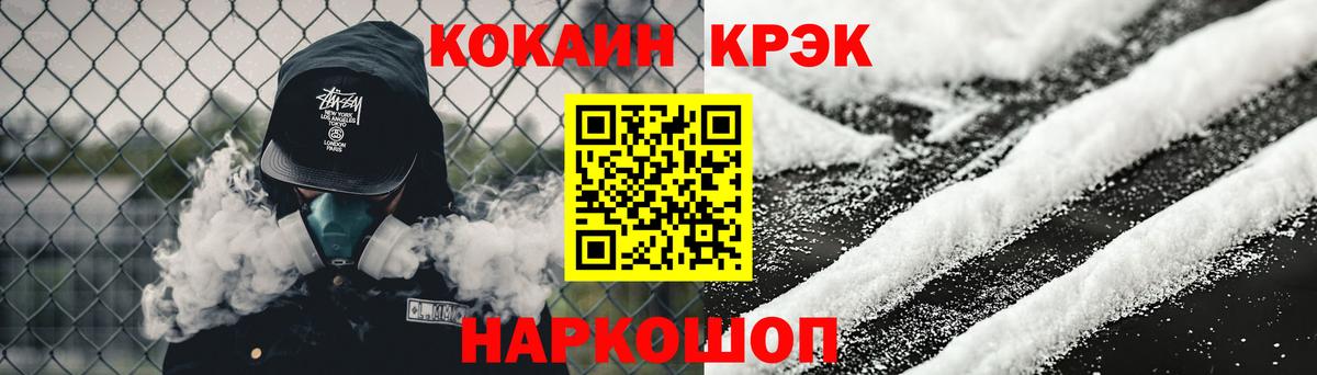 Кокаин Колумбийский  Cocaine  Нововоронеж  Вход с VPN 