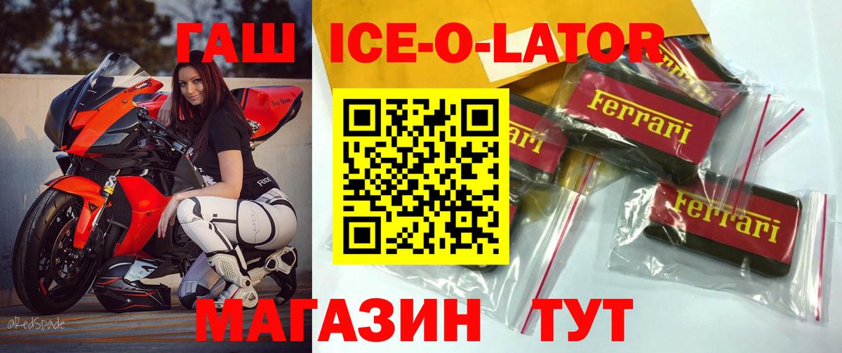 Нововоронеж  Гашиш гарик  наркота  Вход с VPN 