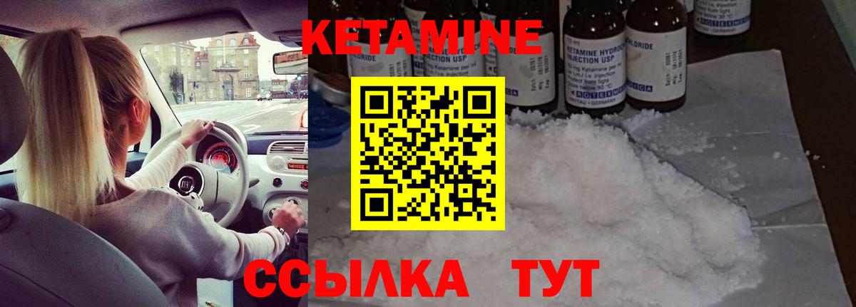 КЕТАМИН ketamine  КЕТАМИН ketamine  Нововоронеж  Вход с VPN 