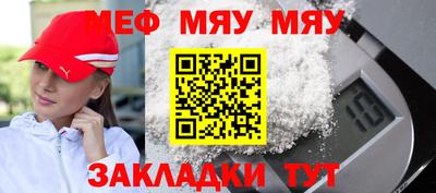 мефедрон VHQ Гусев