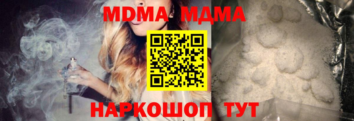 МДМА crystal Нововоронеж