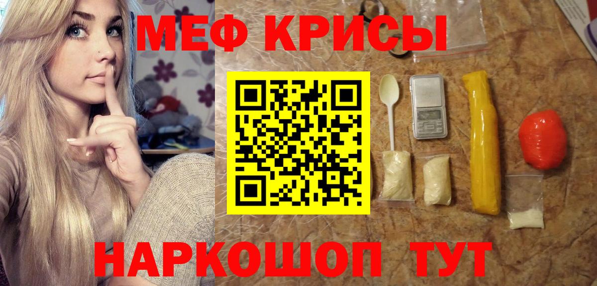 Мефедрон мука Нововоронеж