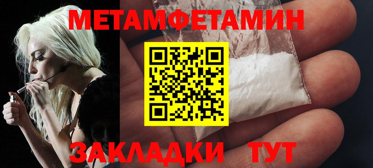 Нововоронеж  МЕТАМФЕТАМИН витя  Вход с VPN 