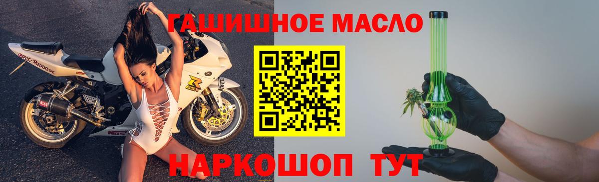 Дистиллят ТГК гашишное масло  Вход с VPN  Нововоронеж 